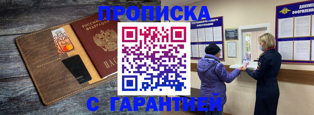 найти адрес прописки в Ликино-Дулёво
