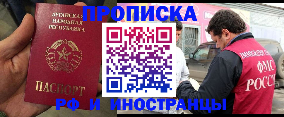 временная регистрация купить в Ликино-Дулёво