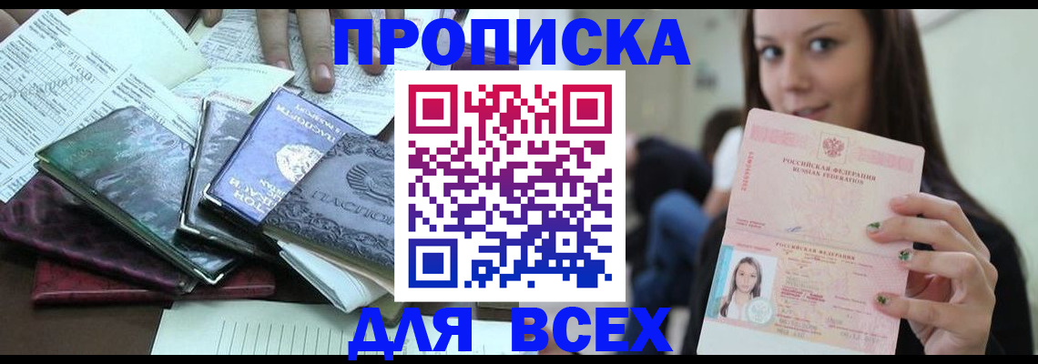 временная регистрация купить в Ликино-Дулёво