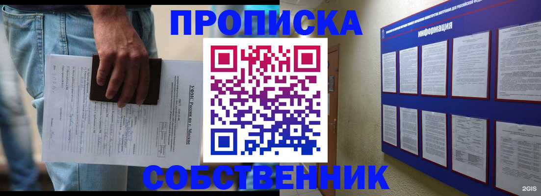 прописка паспорт в Ликино-Дулёво