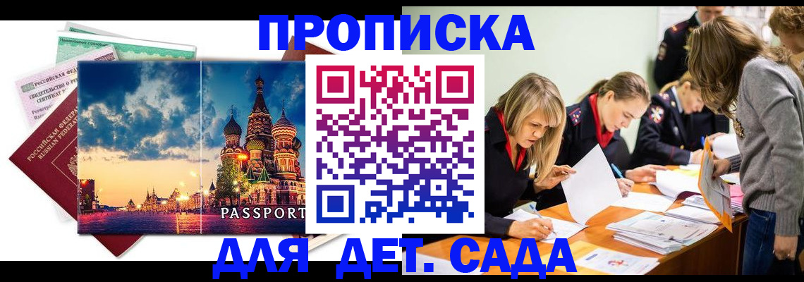 прописка штамп в Ликино-Дулёво