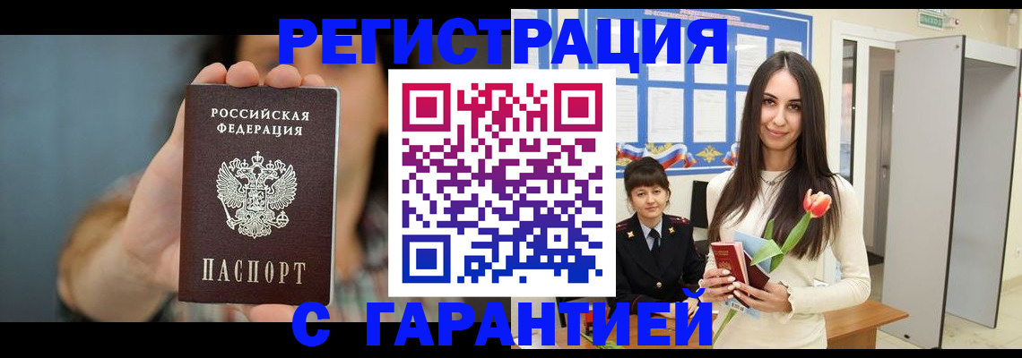временная регистрация гарантия в Ликино-Дулёво