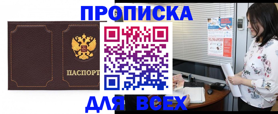 временная регистрация собственник в Ликино-Дулёво