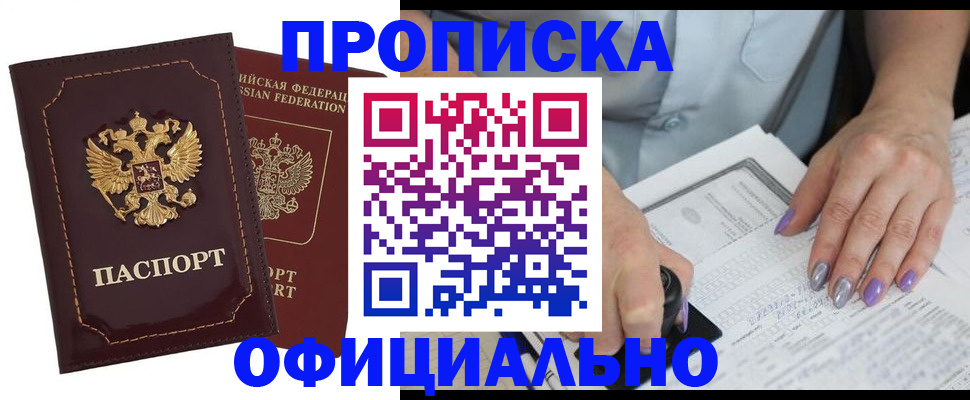 прописка ребенка в Ликино-Дулёво