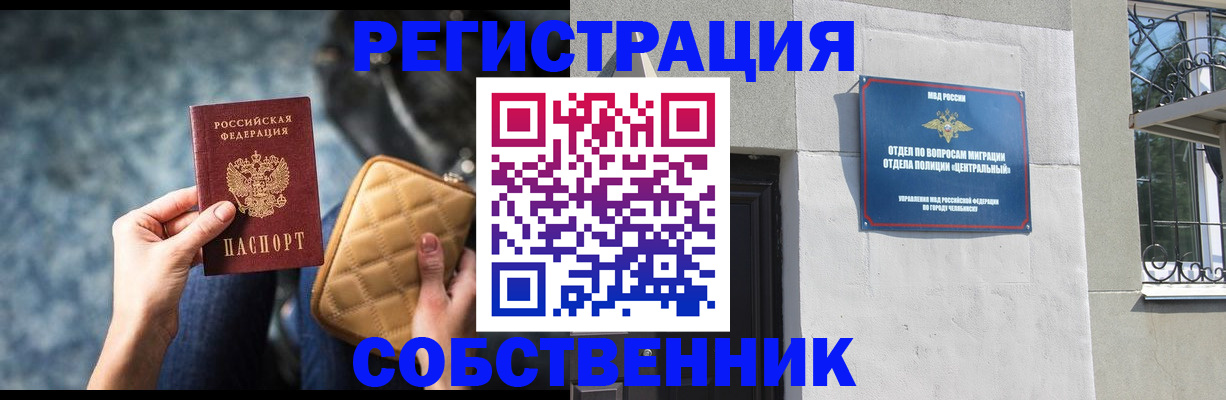 регистрация в Ликино-Дулёво